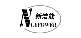 <br>无锡新洁能