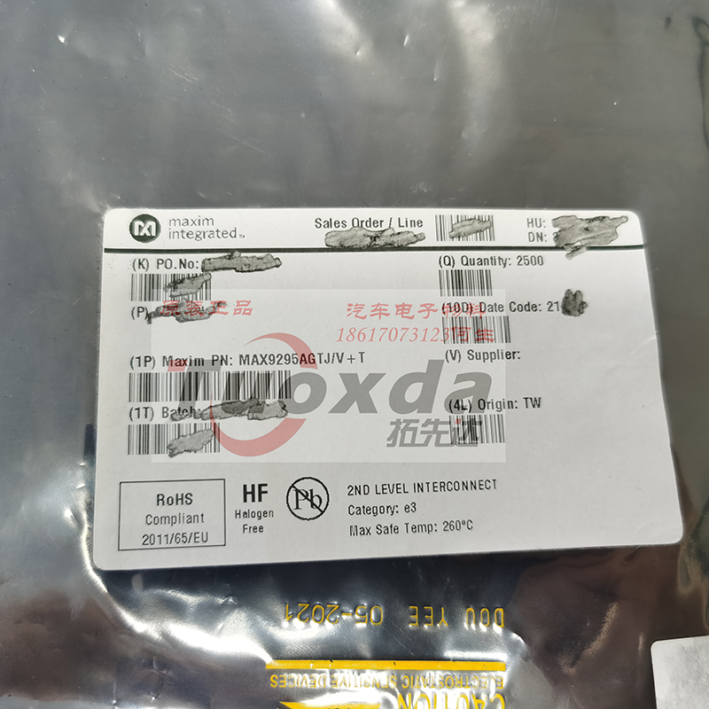MAX9295AGTJ/V+T