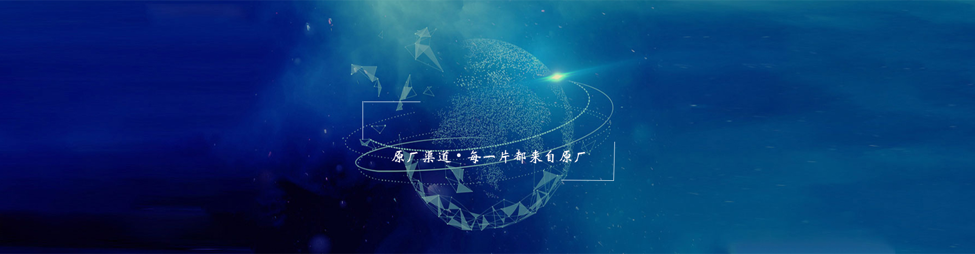 主营品牌